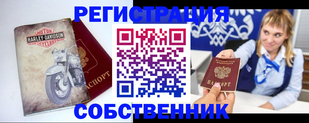 временная регистрация госуслуги в Бердске