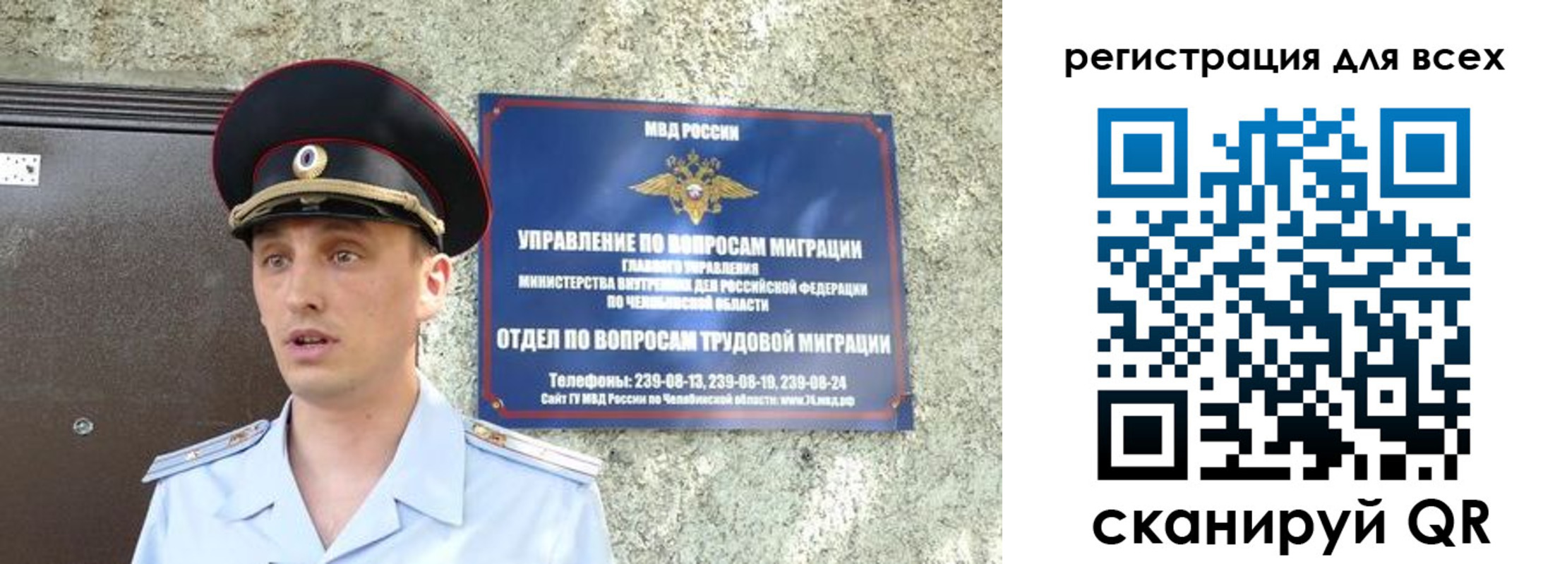 временная регистрация в квартире в Бердске