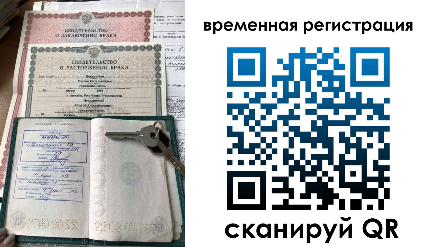 прописка гарантия в Бердске