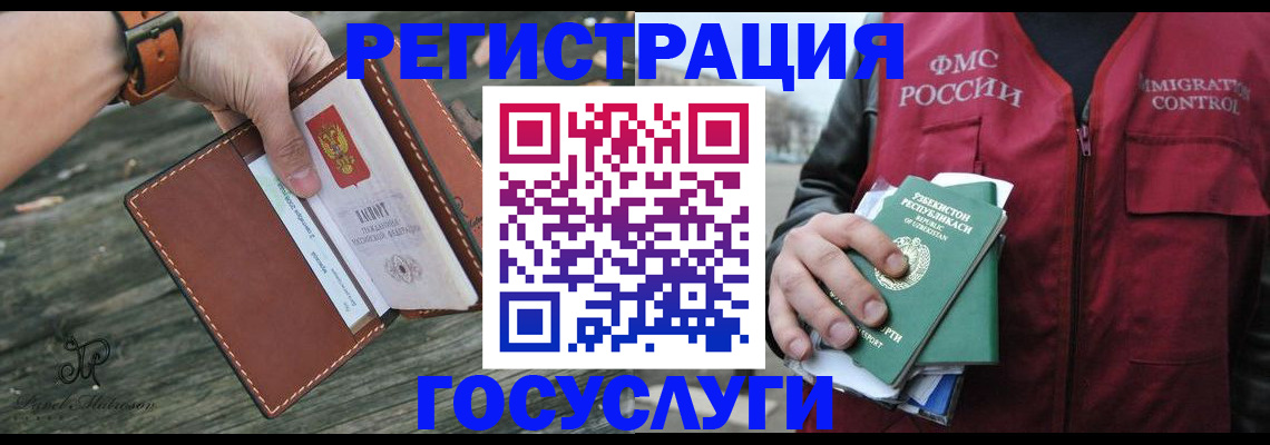 регистрация для школы в Бердске