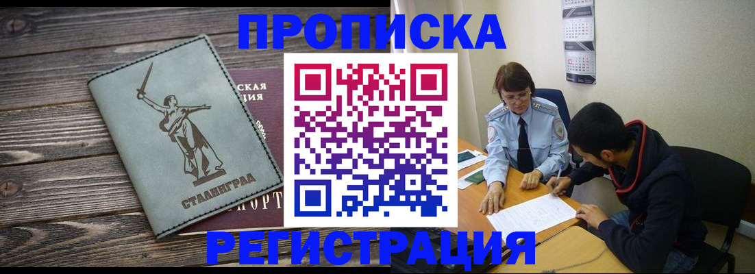 регистрация для дет. сада в Бердске