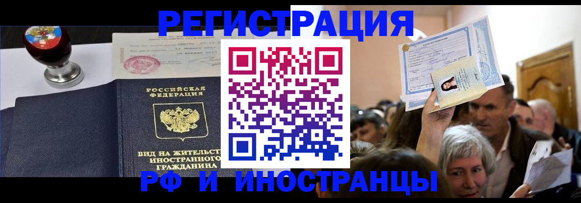 где прописаться в Бердске