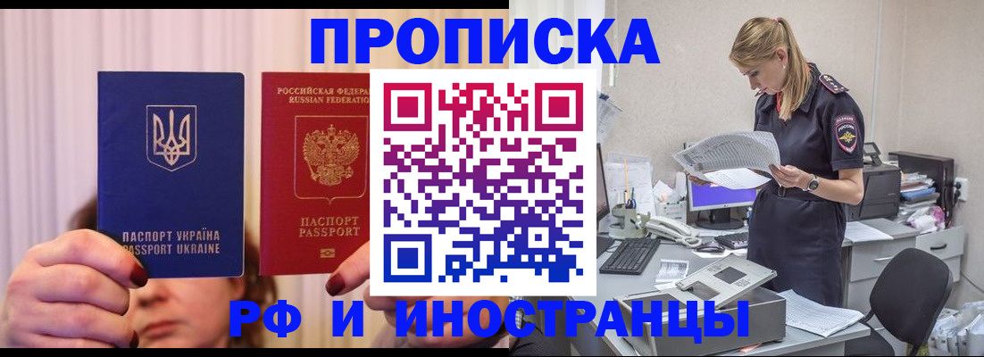временная регистрация госуслуги в Бердске