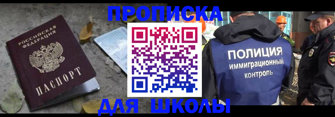 временная регистрация в Бердске