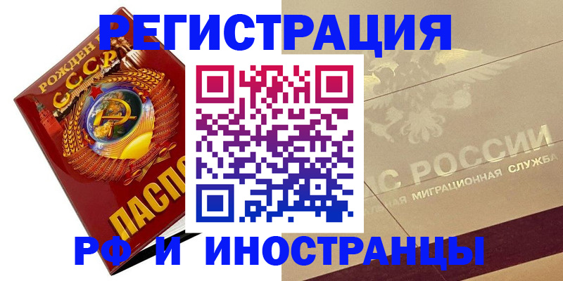 пропишу в квартире в Бердске